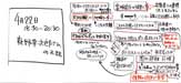 20110416WB摜3