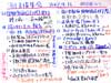 20120411WB摜1