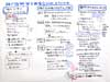 20121109WB摜1