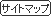 �T�C�g�}�b�v