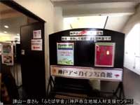 神戸アーカイブ写真館