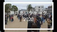 開会