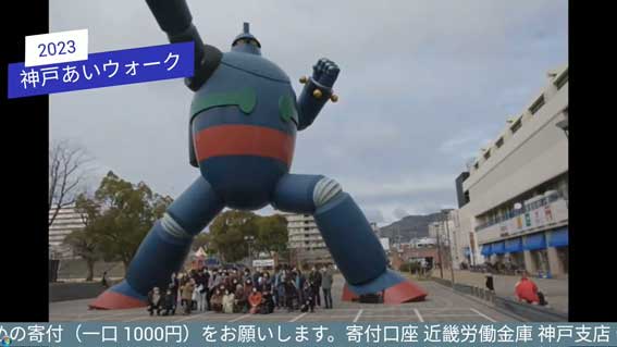 鉄人28号モニュメント