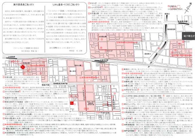 現在のガイドマップです
